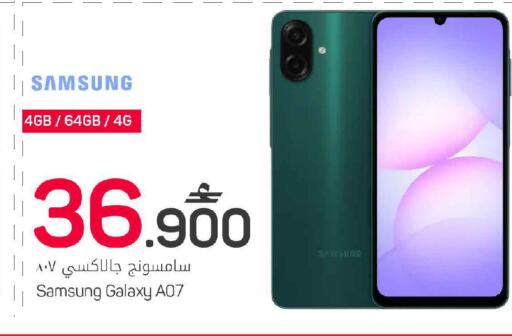available at MARK & SAVE in Oman - Sohar