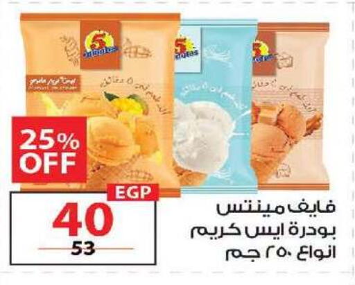 available at زهران ماركت in Egypt - القاهرة