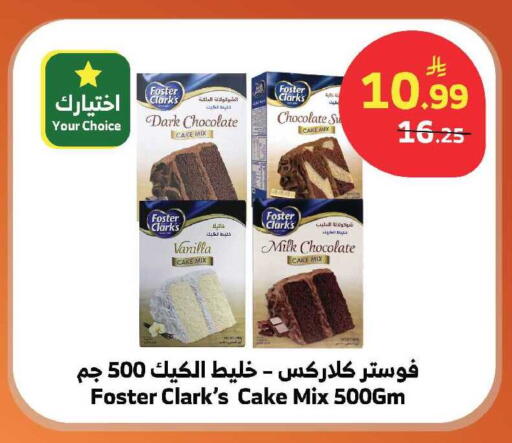 Vanilla available at الراية in مملكة العربية السعودية, السعودية, سعودية - ينبع