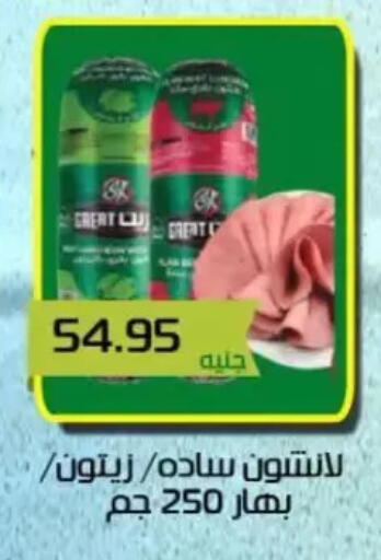available at Mekkawy market  in Egypt - Cairo
