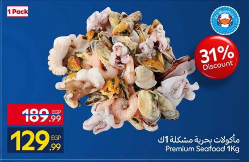available at كارفور in Egypt - القاهرة