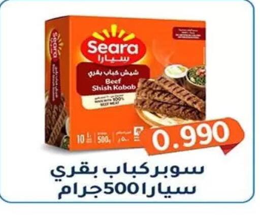 available at جمعية فحيحيل التعاونية in الكويت - مدينة الكويت