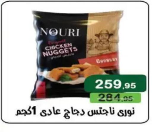 available at Mekkawy market  in Egypt - Cairo