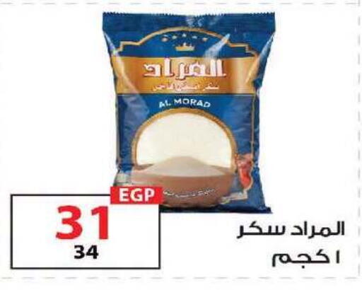 available at زهران ماركت in Egypt - القاهرة