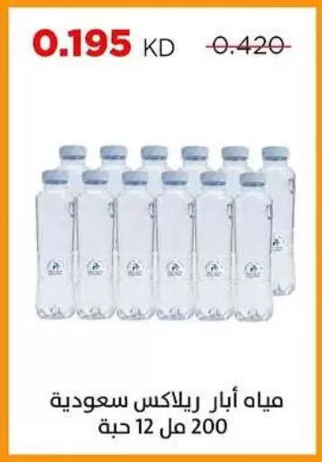 available at جمعية ضاحية صباح السالم التعاونية in الكويت - مدينة الكويت