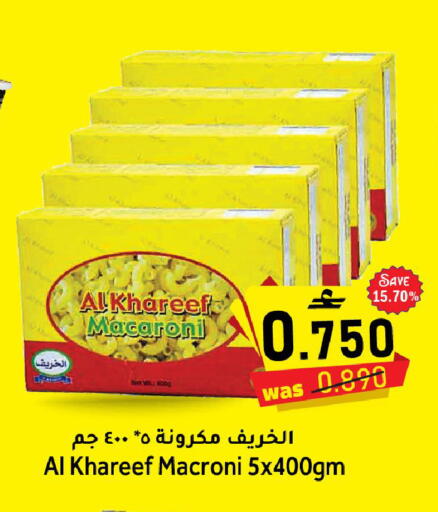 available at Al Qoot Hypermarket in Oman - Muscat