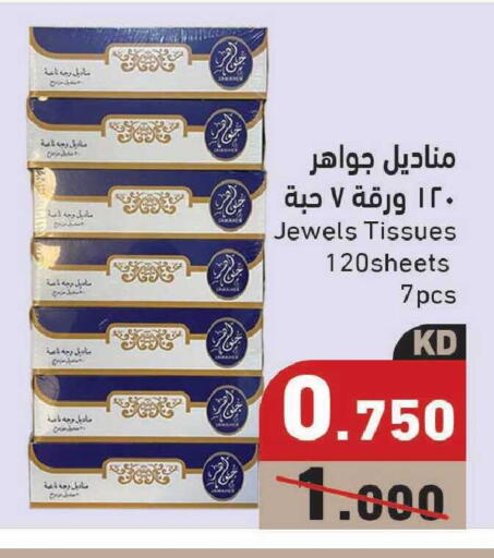 available at Ramez in Kuwait - Kuwait City