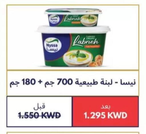 available at جمعية سلوى التعاونية in الكويت - مدينة الكويت