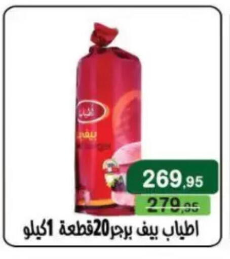 available at Mekkawy market  in Egypt - Cairo