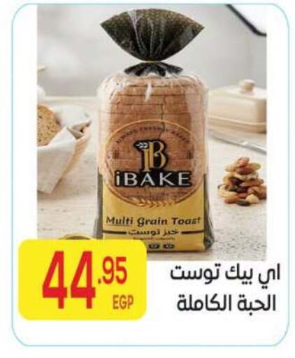 available at المحلاوي ماركت in Egypt - القاهرة