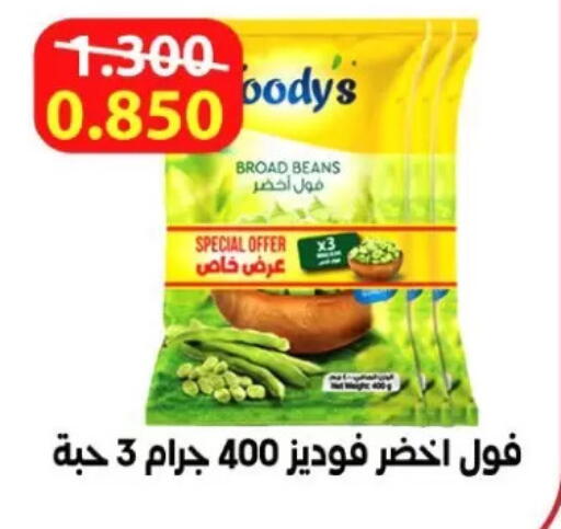 available at جمعية الزهراء التعاونية in الكويت - مدينة الكويت