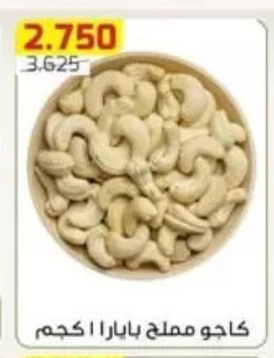 available at جمعية الفردوس التعاونية in الكويت - مدينة الكويت