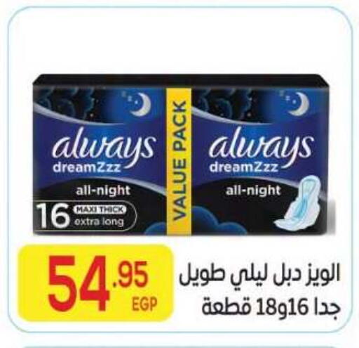 available at المحلاوي ماركت in Egypt - القاهرة