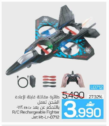 available at MARK & SAVE in Oman - Muscat