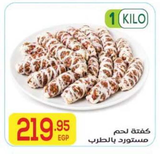 available at المحلاوي ماركت in Egypt - القاهرة