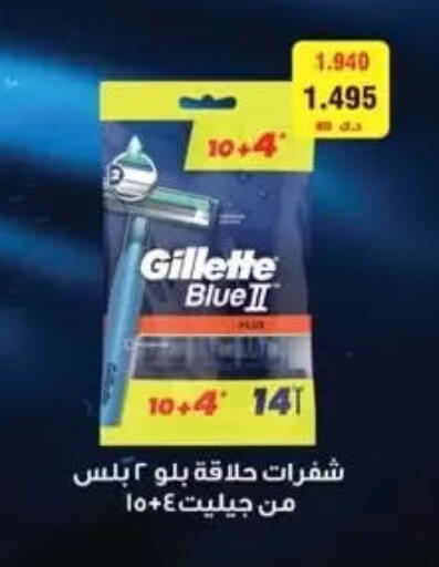 available at جمعية الفردوس التعاونية in الكويت - مدينة الكويت