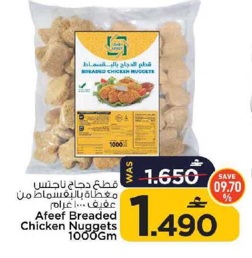 available at مارك & سايف in عُمان - مسقط‎