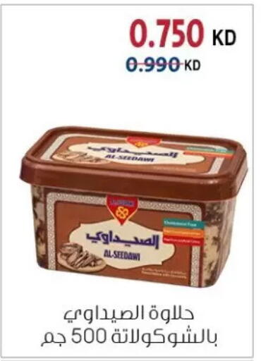 available at جمعية الزهراء التعاونية in الكويت - مدينة الكويت
