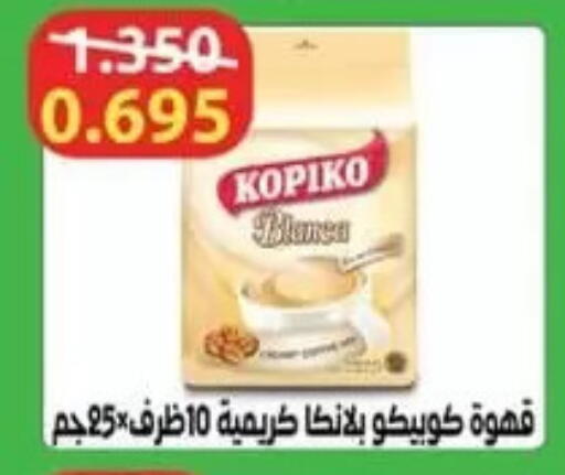 available at جمعية الفردوس التعاونية in الكويت - مدينة الكويت