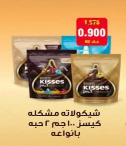 available at جمعية الزهراء التعاونية in الكويت - مدينة الكويت