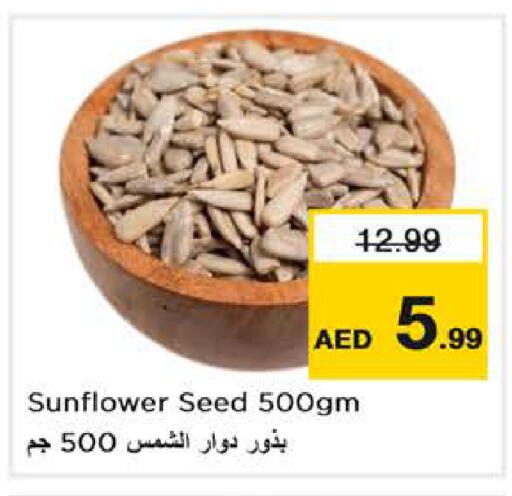 available at نستو هايبرماركت in الإمارات العربية المتحدة , الامارات - أبو ظبي