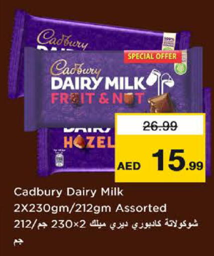 available at نستو هايبرماركت in الإمارات العربية المتحدة , الامارات - الشارقة / عجمان