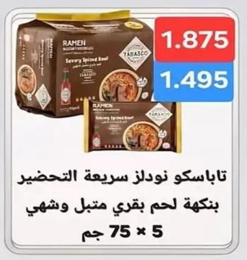 available at جمعية الشعب التعاونية in الكويت - مدينة الكويت