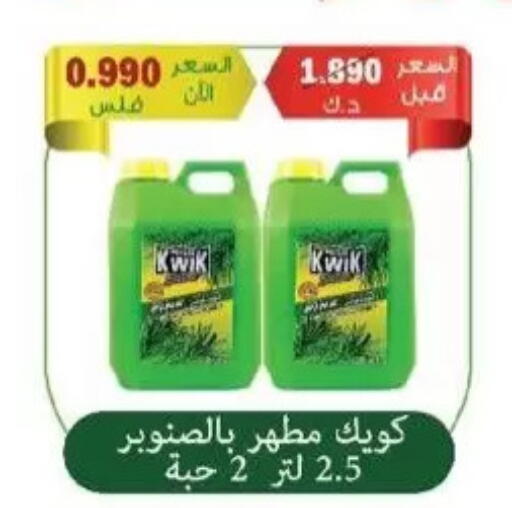available at جمعية سلوى التعاونية in الكويت - مدينة الكويت