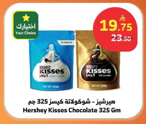available at الراية in مملكة العربية السعودية, السعودية, سعودية - الباحة