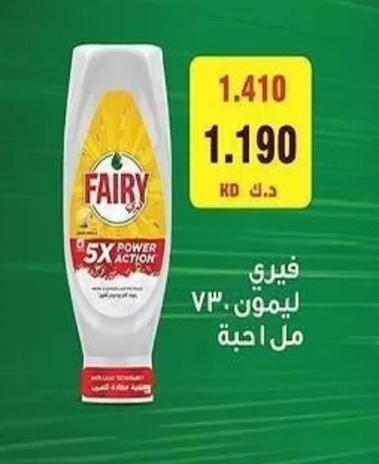 available at Al Sha'ab Co-op Society in Kuwait - Kuwait City