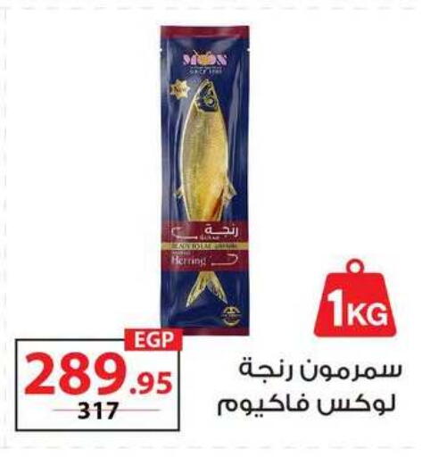 available at زهران ماركت in Egypt - القاهرة