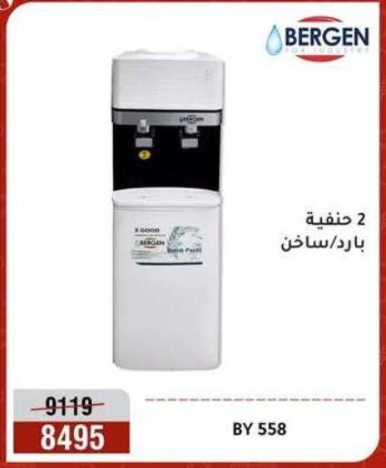 available at Al Morshedy  in Egypt - Cairo