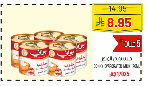 available at Al Basma Al Khalida Markets in KSA, Saudi Arabia, Saudi - Khamis Mushait