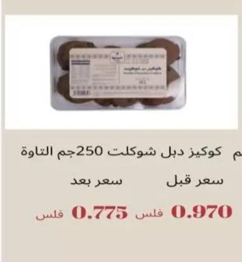 available at Salwa Co-Operative Society  in Kuwait - Kuwait City