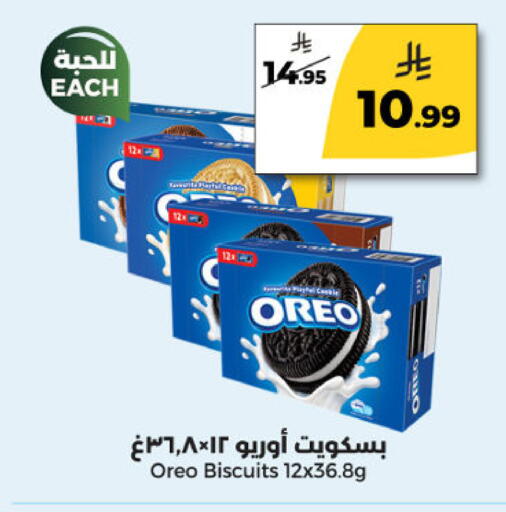 available at دانا مارت in مملكة العربية السعودية, السعودية, سعودية - الرياض