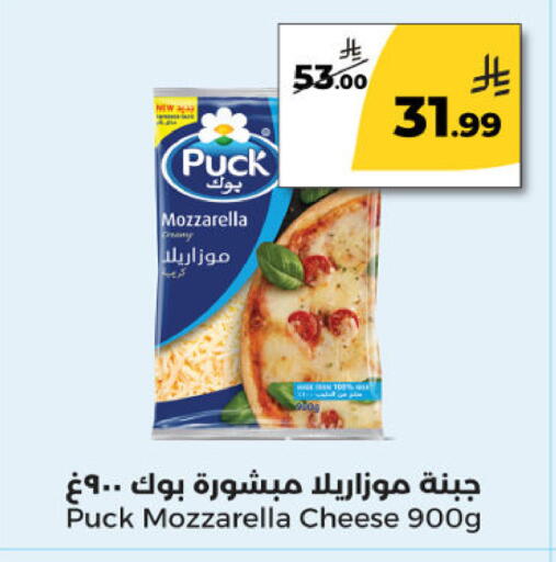 available at دانا مارت in مملكة العربية السعودية, السعودية, سعودية - الرياض