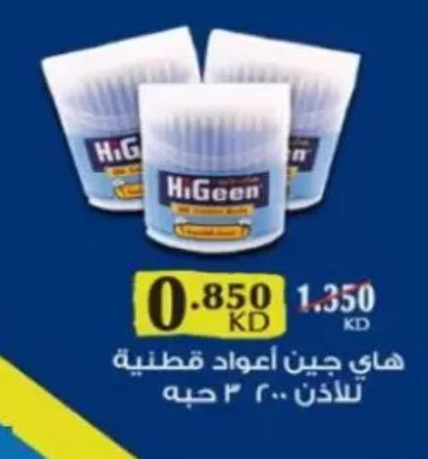 available at جمعية الزهراء التعاونية in الكويت - مدينة الكويت