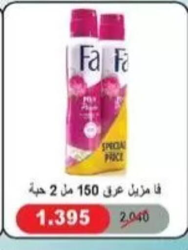 available at جمعية سلوى التعاونية in الكويت - مدينة الكويت
