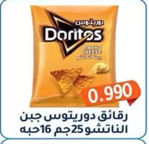 available at جمعية فحيحيل التعاونية in الكويت - مدينة الكويت