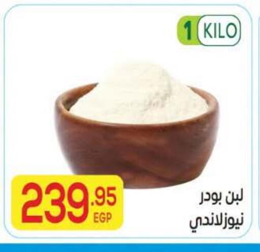 available at المحلاوي ماركت in Egypt - القاهرة