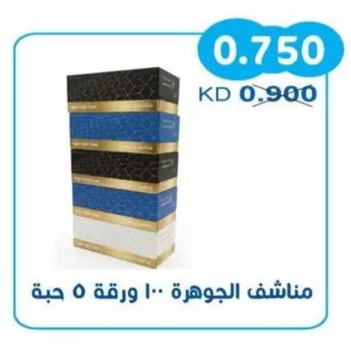 available at Salwa Co-Operative Society  in Kuwait - Kuwait City