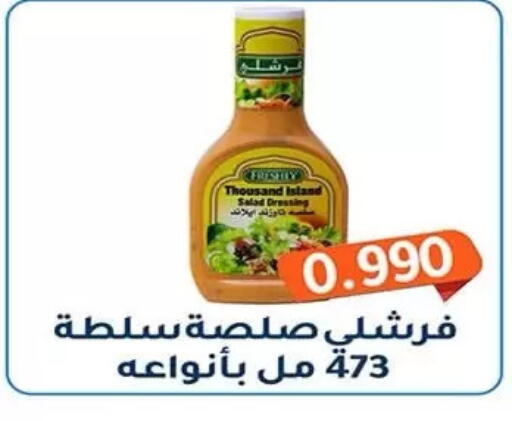 available at جمعية فحيحيل التعاونية in الكويت - مدينة الكويت