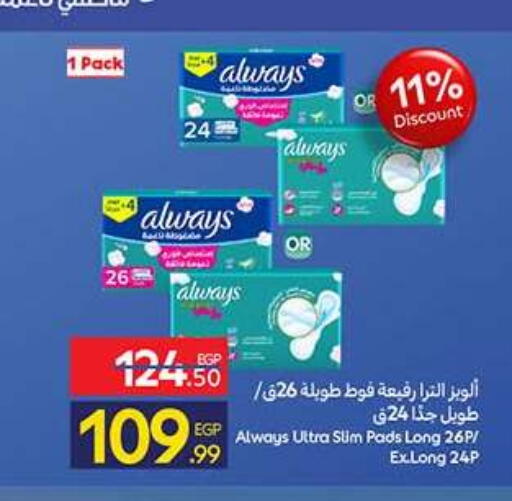 available at كارفور in Egypt - القاهرة