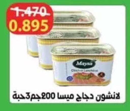 available at Al Fardous Coop in Kuwait - Kuwait City