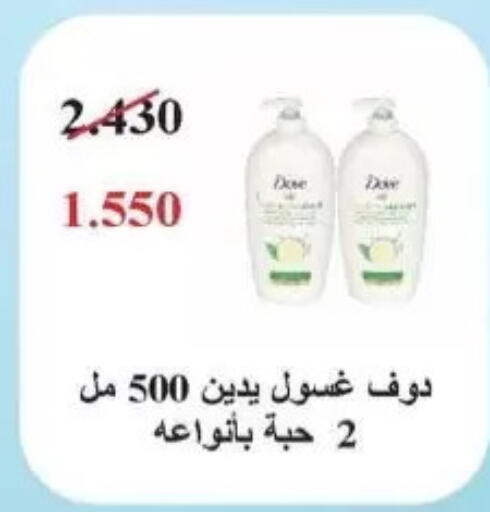 available at جمعية سلوى التعاونية in الكويت - مدينة الكويت