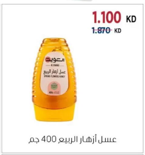 available at جمعية الزهراء التعاونية in الكويت - مدينة الكويت