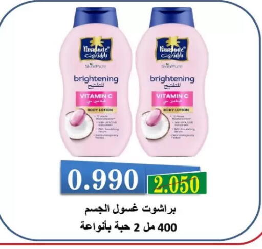 available at Zahra Cooperative Society in Kuwait - Kuwait City