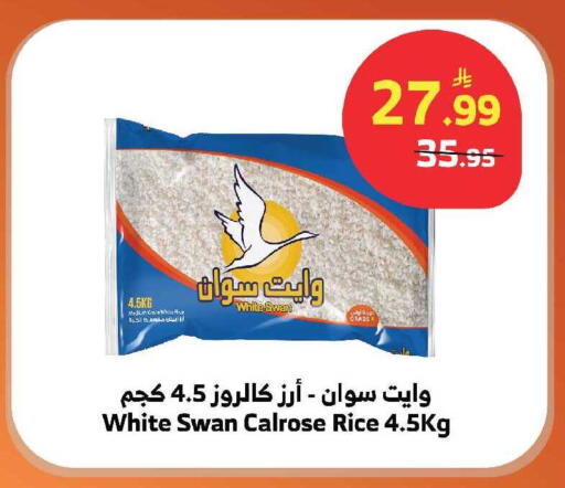 available at الراية in مملكة العربية السعودية, السعودية, سعودية - الباحة
