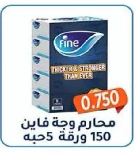 available at جمعية فحيحيل التعاونية in الكويت - مدينة الكويت