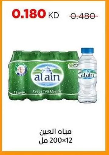 available at جمعية ضاحية صباح السالم التعاونية in الكويت - مدينة الكويت